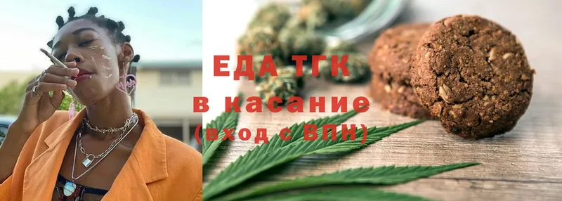 Печенье с ТГК марихуана  Енисейск 