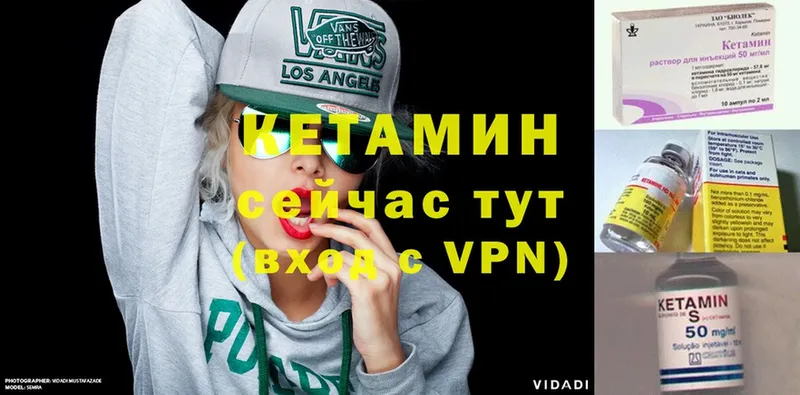 Кетамин ketamine  цены   Енисейск 