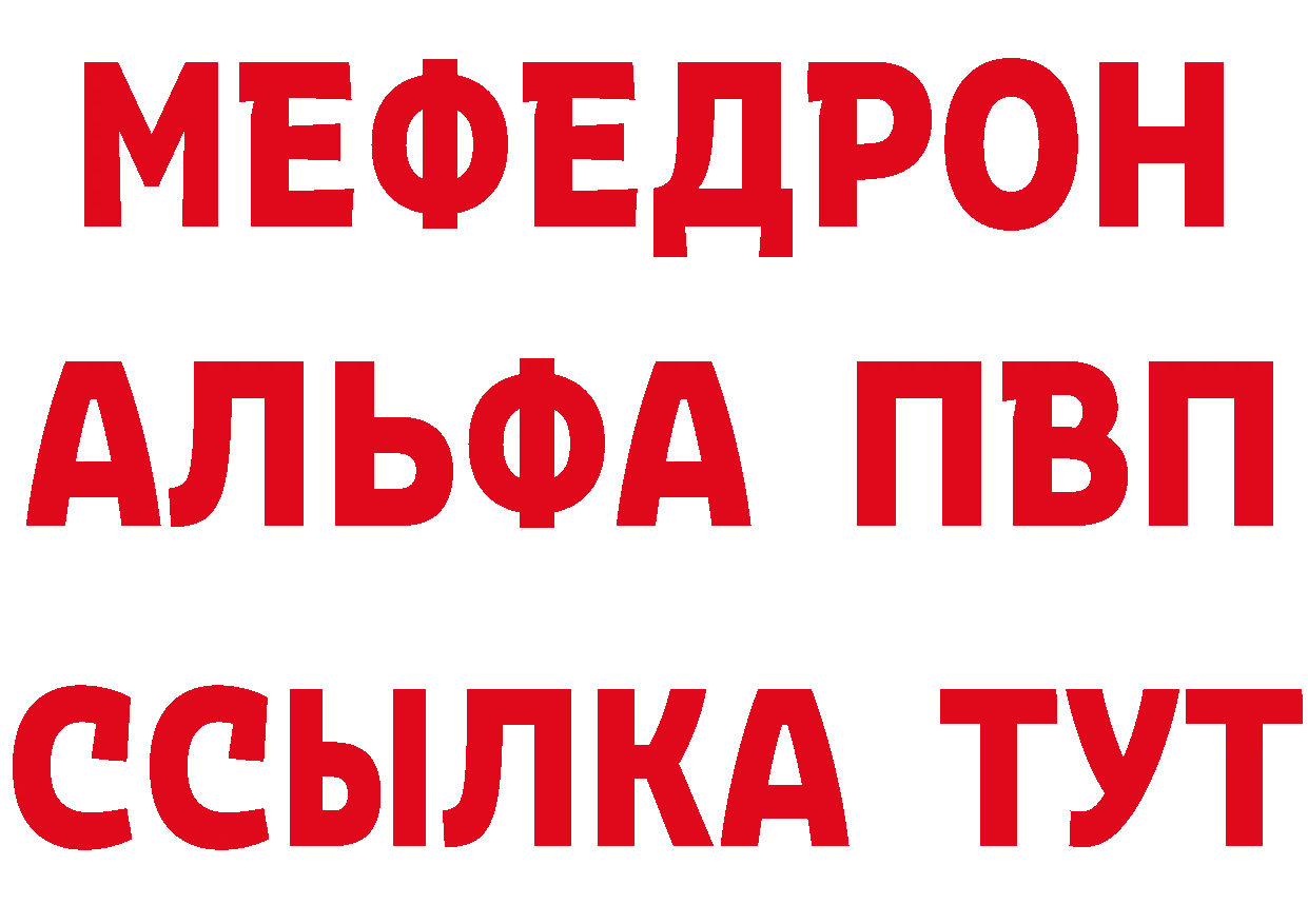 АМФ Розовый как зайти сайты даркнета mega Енисейск